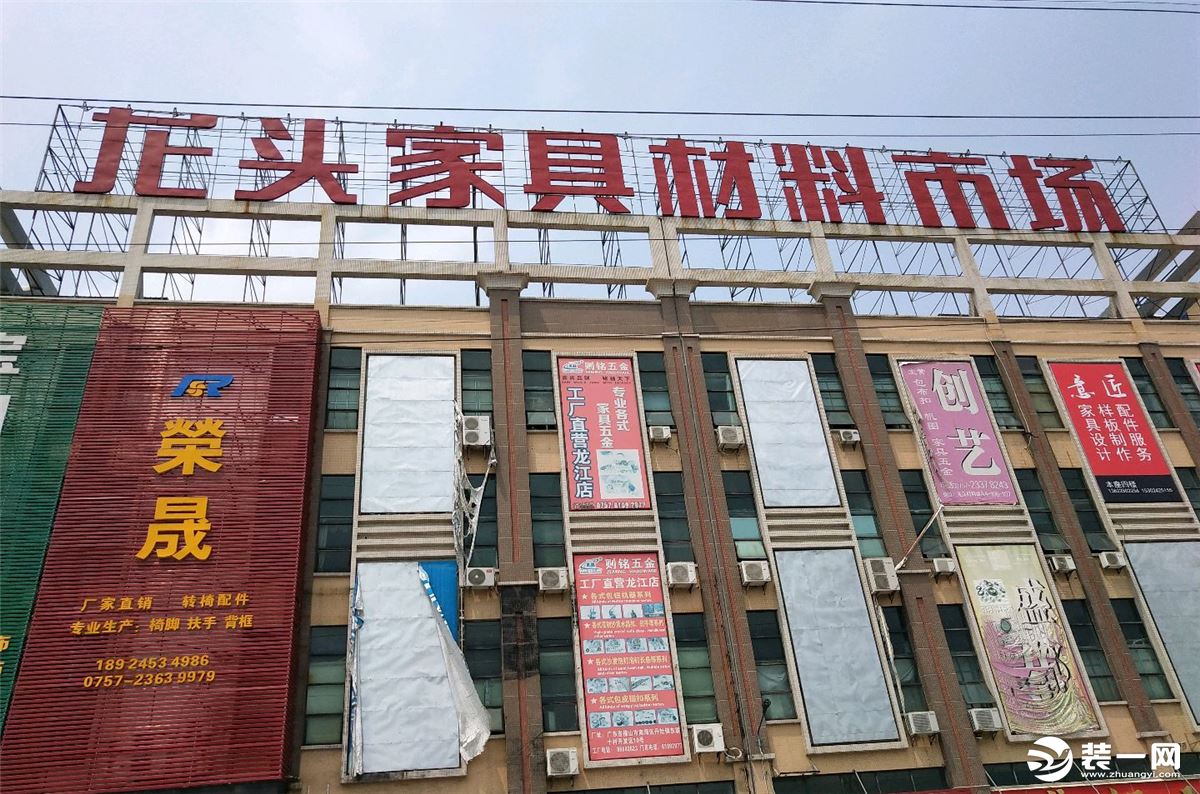 佛山建材城龙头家具材料市场实景图