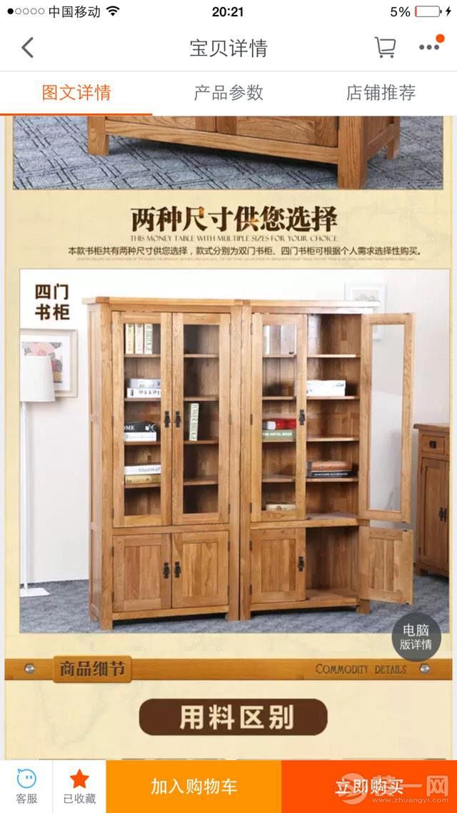 家装家具的选择